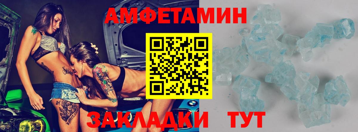 Шуя  АМФ 98%  Вход с VPN 
