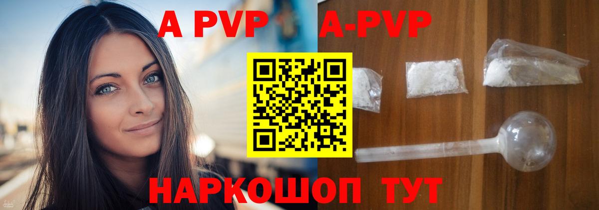 Alpha-PVP мука Шуя