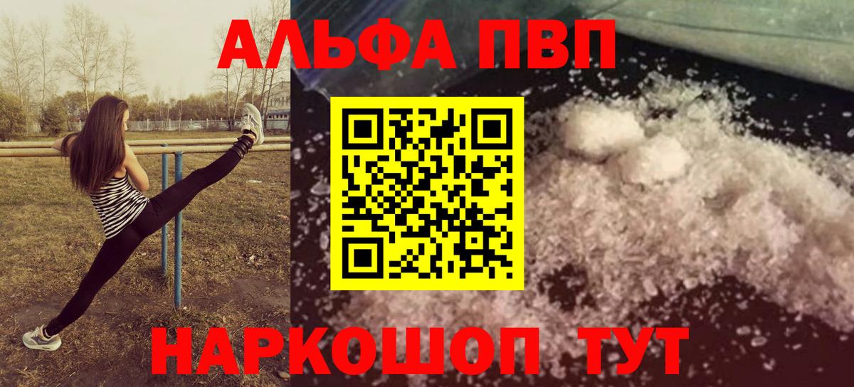 A-PVP крисы CK  Шуя  Альфа ПВП СК  Alpha-PVP  Alfa_PVP кристаллы 