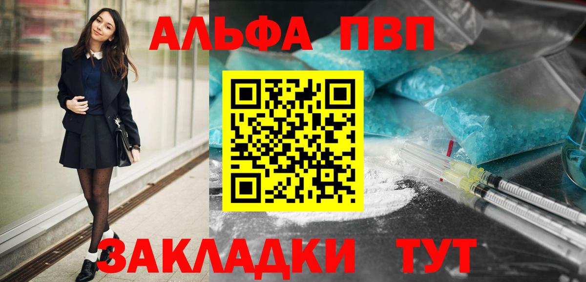 Alpha-PVP Соль  Вход с VPN  Шуя  дарнет шоп  Альфа ПВП Соль 