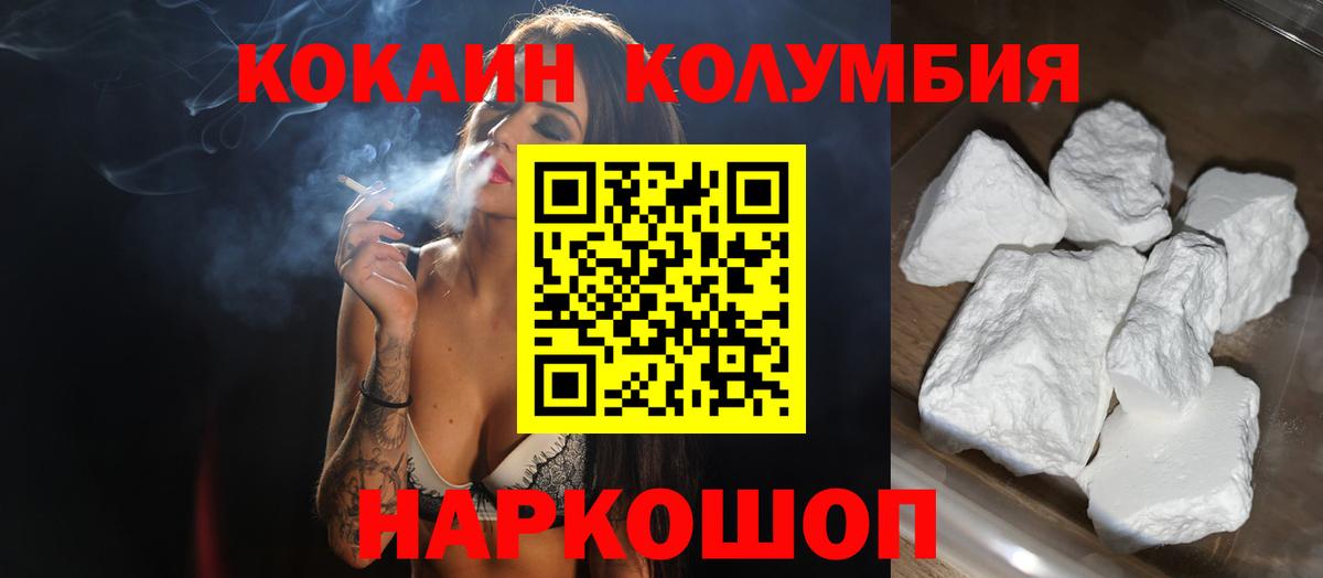 Cocaine  Cocaine Эквадор  Cocaine 97%  Вход с VPN  Шуя 