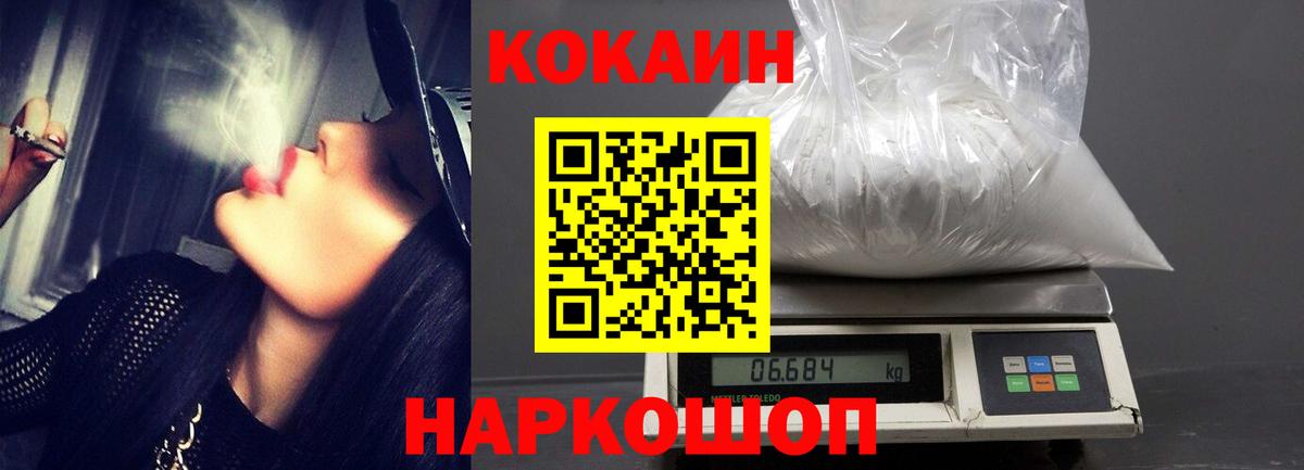 Кокаин Колумбийский Шуя