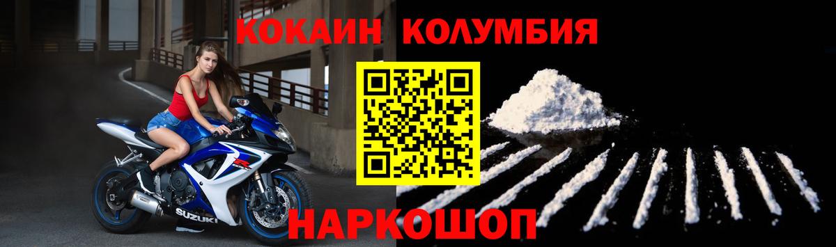 КОКАИН Fish Scale Шуя