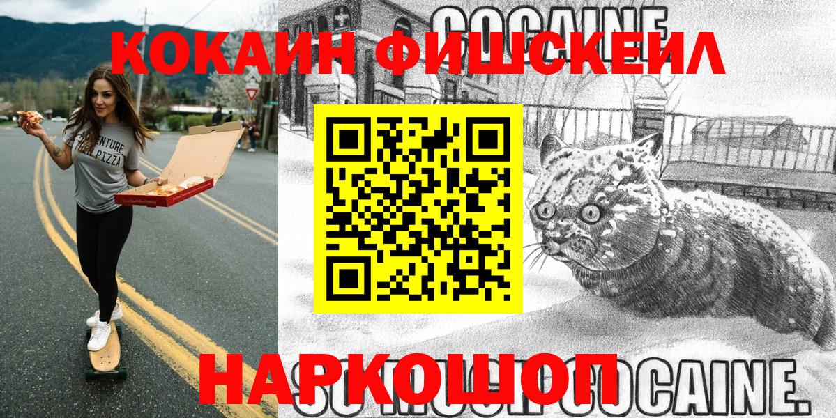 Cocaine  Мефедрон кристаллы  КЕТАМИН  НБОМе  Шуя  Гашиш  Меф кристаллы  LSD-25 