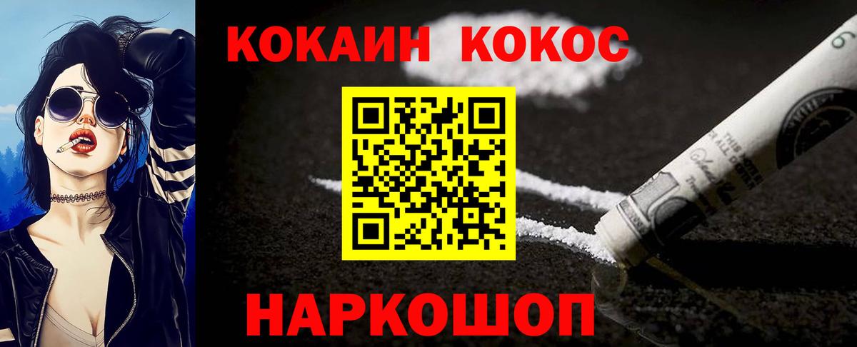 КОКАИН  COCAIN Перу  Шуя  Cocaine 97% 