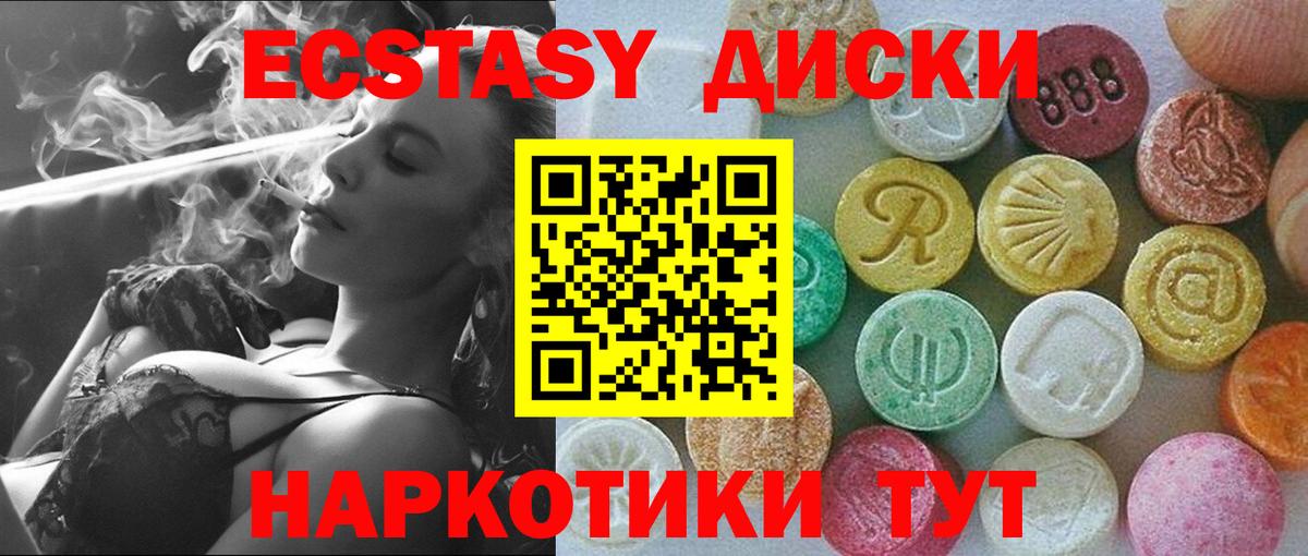Экстази mix Шуя