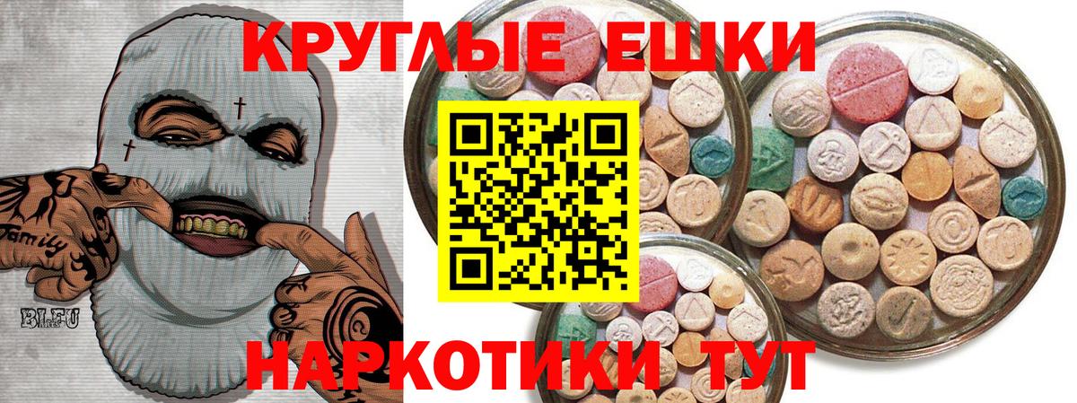 Экстази 250 мг  Вход с VPN  Ecstasy  Шуя 