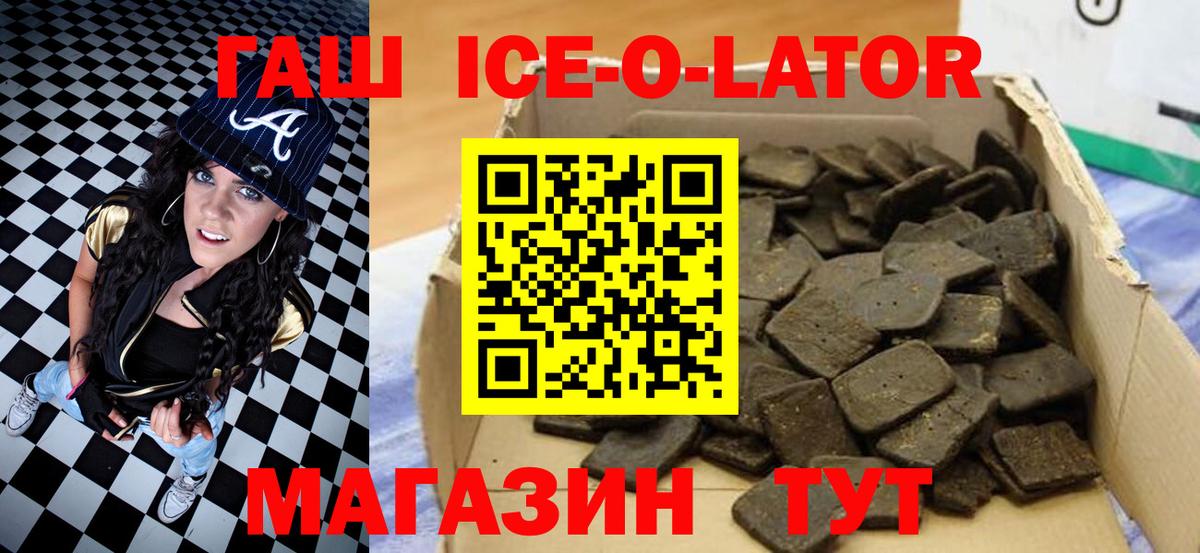 ГАШИШ гарик Шуя