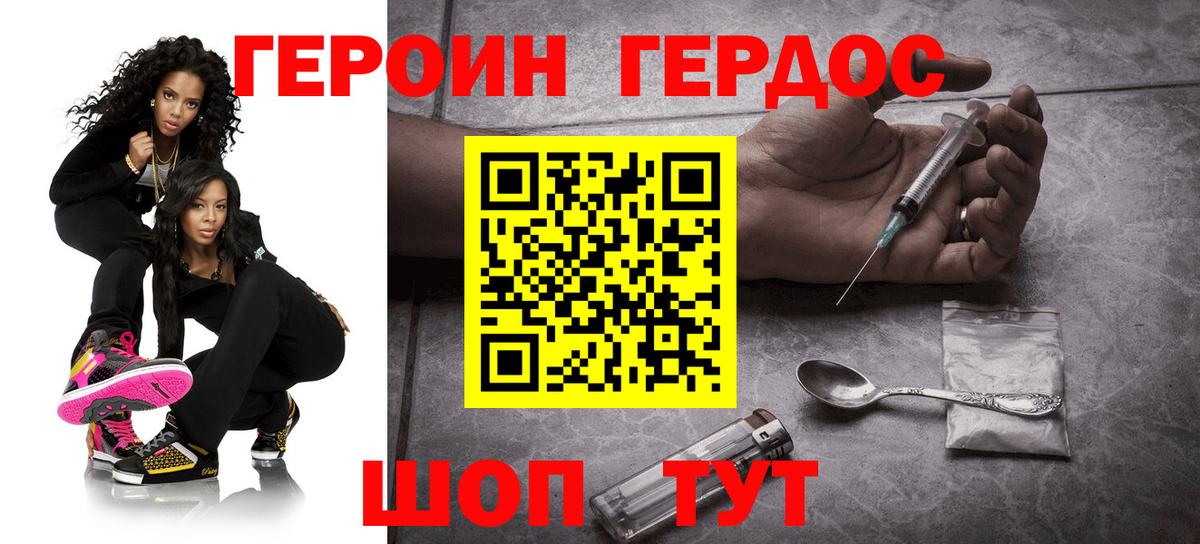 Шуя  ГЕРОИН белый  ГЕРОИН  Вход с VPN 