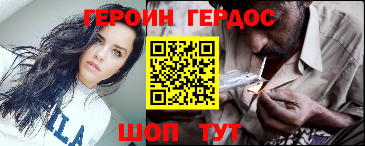 Героин  Шуя  ГЕРОИН VHQ 