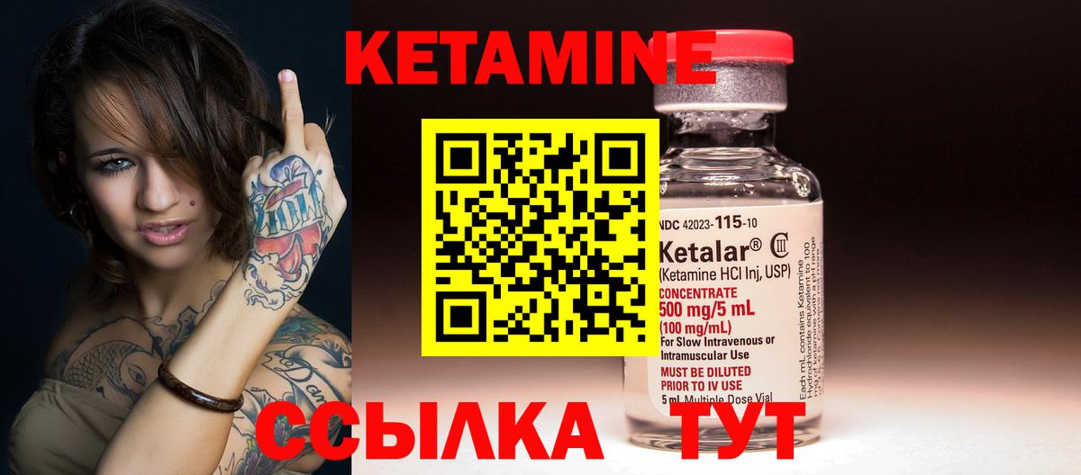 КЕТАМИН ketamine Шуя