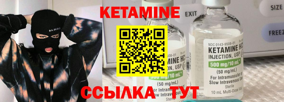 КЕТАМИН ketamine  KRAKEN маркетплейс  Шуя  КЕТАМИН VHQ 