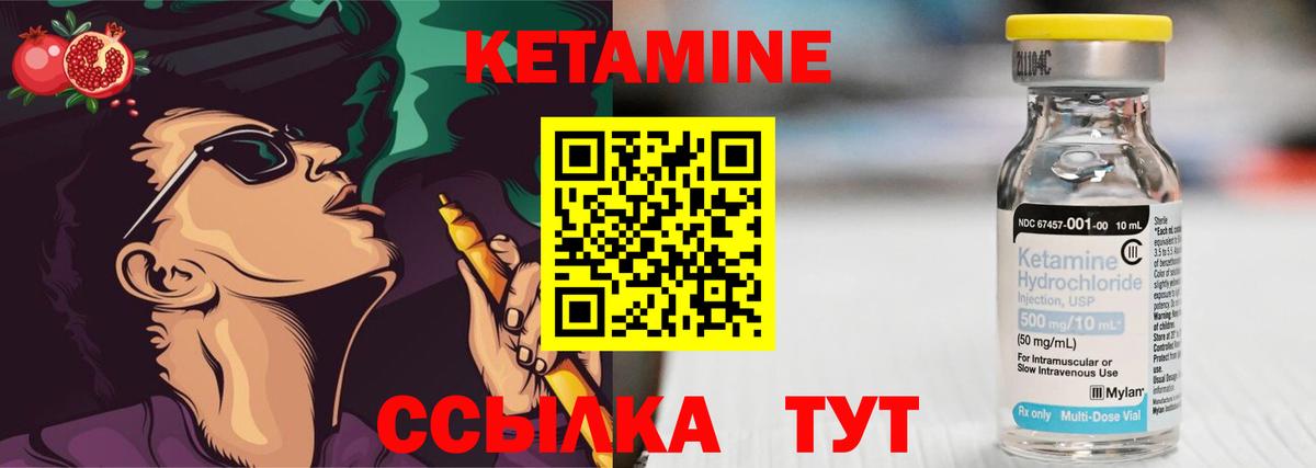 Шуя  КЕТАМИН VHQ  КЕТАМИН ketamine  Вход с VPN 