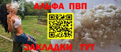 Альфа ПВП Балахна