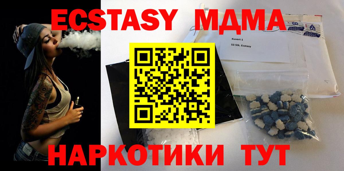 MDMA  МДМА кристаллы  МДМА Molly  Вход с VPN  Шуя 