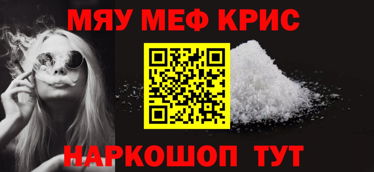 Мефедрон  Меф  Шуя  Вход с VPN  Мефедрон mephedrone  МЯУ-МЯУ мяу мяу 