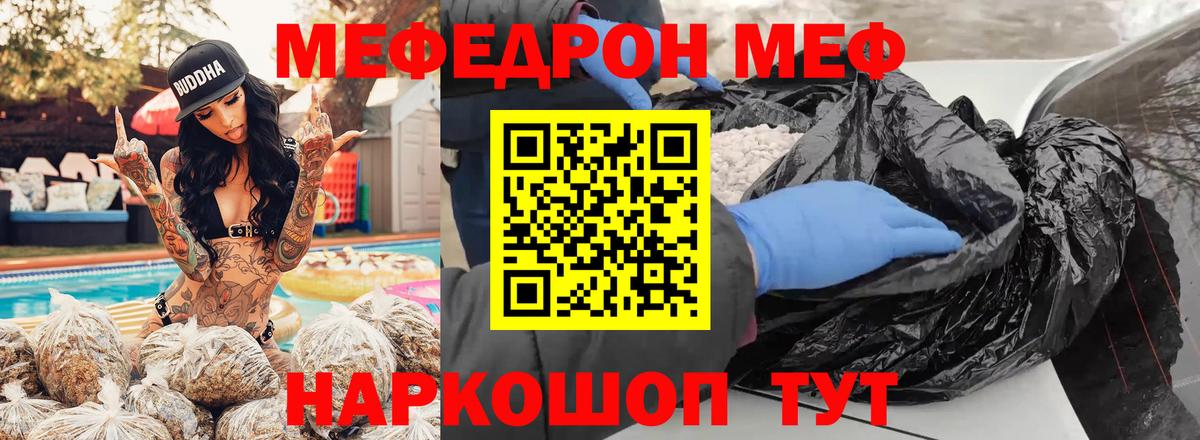 МЕФ мука Шуя