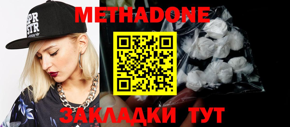 МЕТАДОН белоснежный  Метадон белоснежный  Шуя  Вход с VPN 
