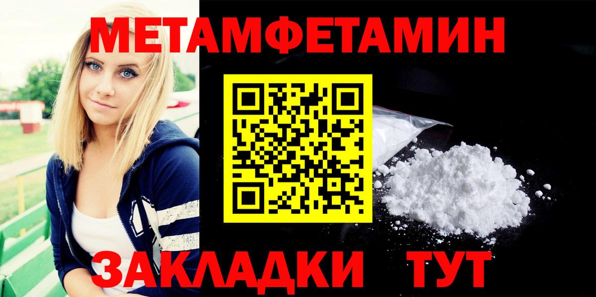Шуя  Первитин Methamphetamine  Вход с VPN 