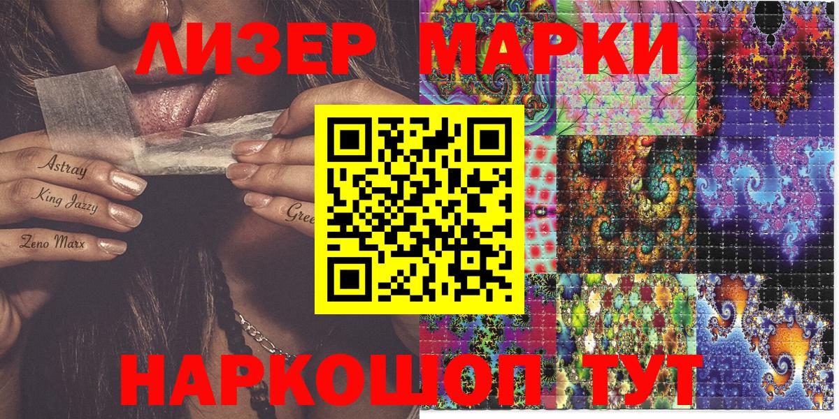 Марки 25I-NBOMe 1,5мг  Марки NBOMe  Марки 25I-NBOMe 1,5мг  Шуя  Вход с VPN 