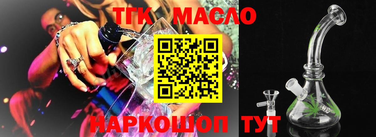 Дистиллят ТГК вейп с тгк  Вход с VPN  ТГК гашишное масло  Шуя 