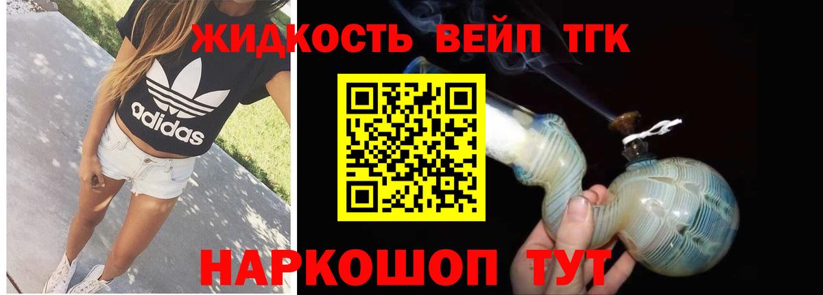 Дистиллят ТГК гашишное масло  ТГК вейп  Шуя 