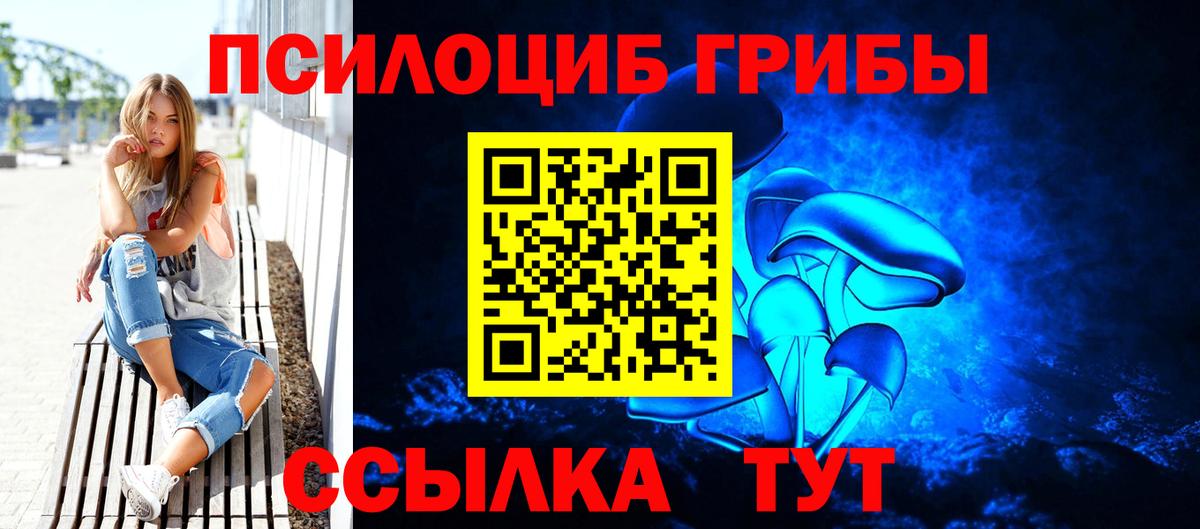 Галлюциногенные грибы мухоморы  Вход с VPN  Шуя 
